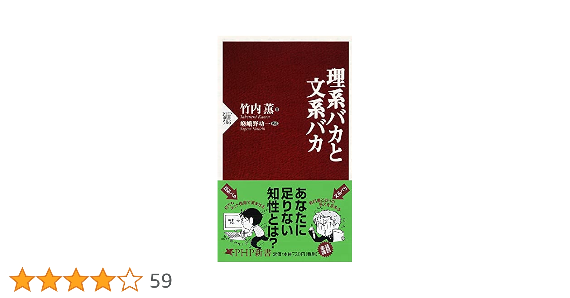 理工学系書籍（バラ売ご対応致します） はじめてふれる産業・組織心理学 (ライブラリ心の世界を学ぶ 7